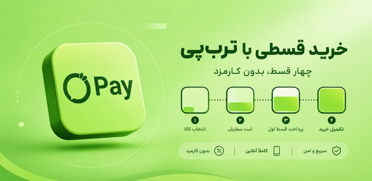 ترب پی