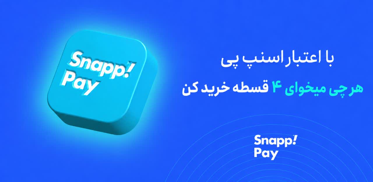 اسنپ پی